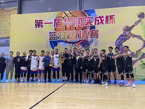 實(shí)成杯籃球邀請賽
